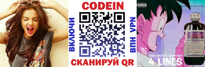 Кодеиновый сироп Lean Purple Drank  наркошоп  Буинск 