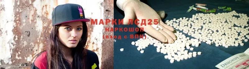 Лсд 25 экстази ecstasy  Буинск 