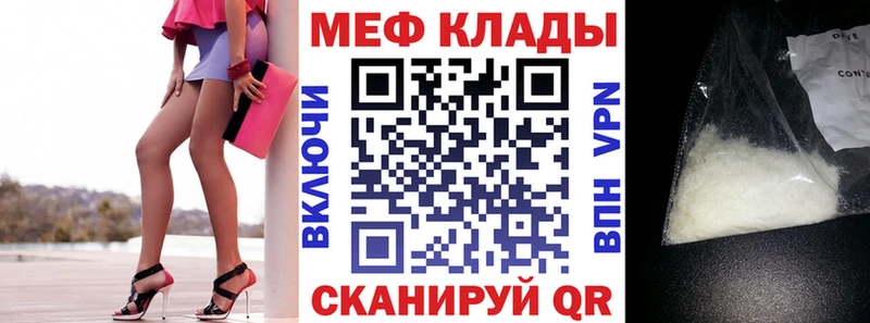 купить закладку  Буинск  Меф мяу мяу 