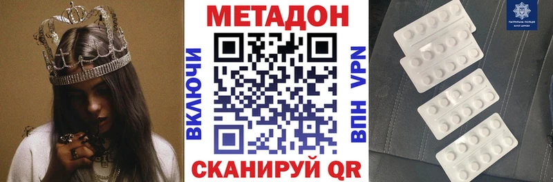 Метадон VHQ Буинск